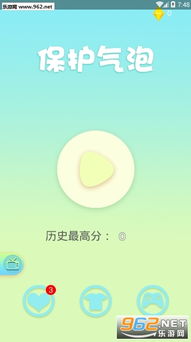 守护你前行保护气球 
