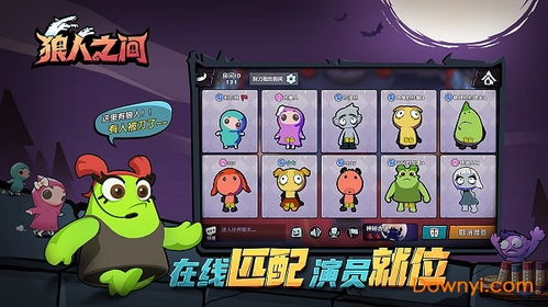 在狼人之间 