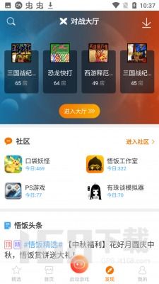 qq游戏大厅 