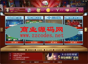 游戏源码彩票,游戏背后的数字奥秘(图1) 游戏源码彩票,游戏背后的数字奥秘(图1)
