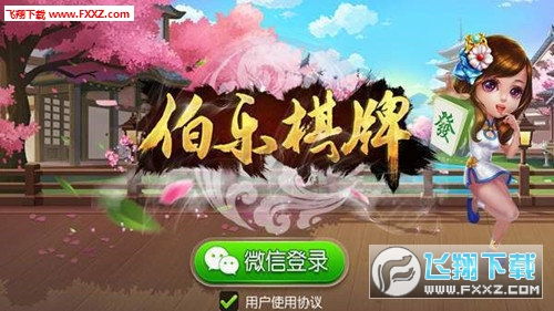 伯乐游戏大厅,共创辉煌未来(图2) 伯乐游戏大厅,共创辉煌未来(图2)