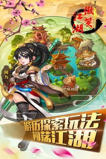 江湖傲游戏,谱写传奇(图3)