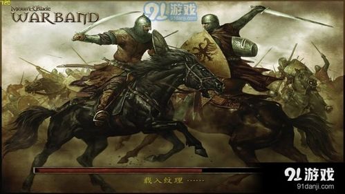 骑马领兵游戏,成就霸业传奇(图2) 骑马领兵游戏,成就霸业传奇(图2)