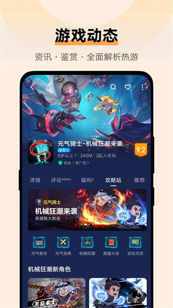 vivo游戏空间2023最新版本 