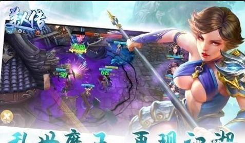 美人传单机破解版 