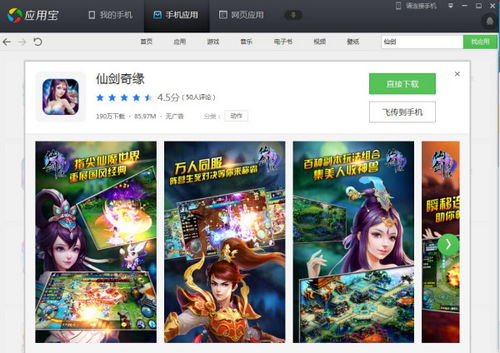 无尽之剑安卓中文版下载 