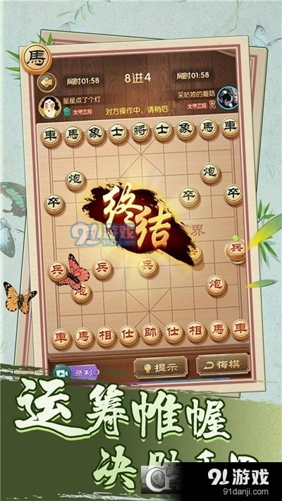 疯狂象棋残局2 