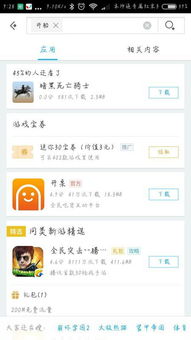 海盗寻船游戏下载安装官方版 