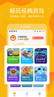 轻松水族馆游戏下载 
