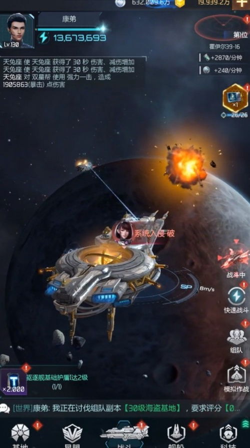 地铁星空游戏官方版手机下载安装v1.118.0 