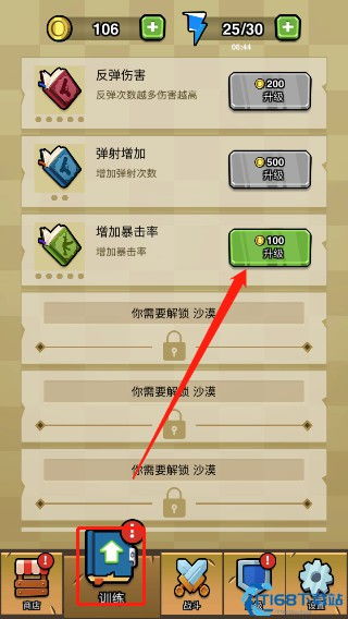 疾风战纪小游戏内置菜单 