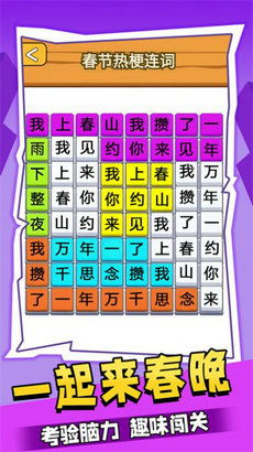 2021春晚表情包 