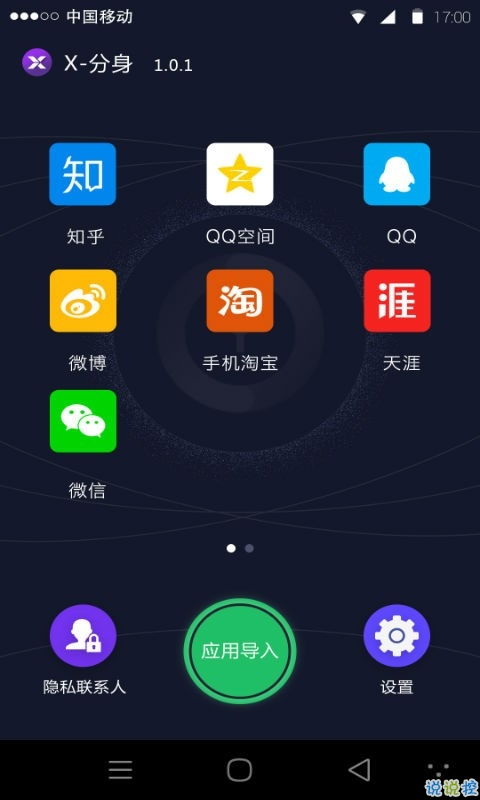 随身游世界街景地图 
