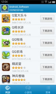 qq游戏大厅 