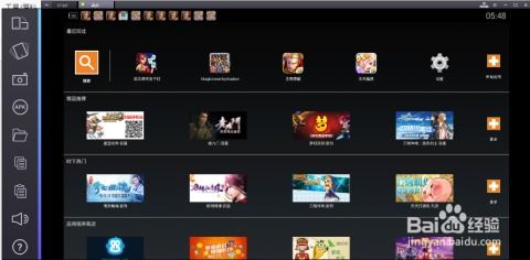 小桃的纠结安卓游戏 