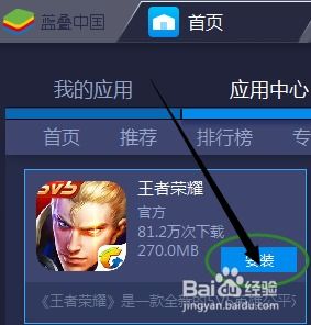 小桃的纠结安卓游戏 