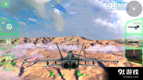 模拟空战 