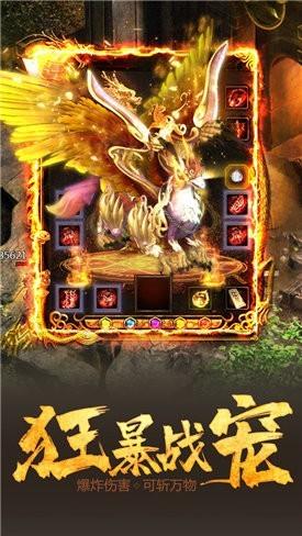 天龙传奇官网版手机下载 