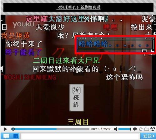 游戏实况翻译,惊心动魄的冒险之旅(图3) 游戏实况翻译,惊心动魄的冒险之旅(图3)
