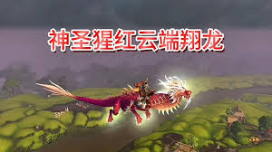 游戏翔龙,翱翔天际的传奇冒险之旅(图2)