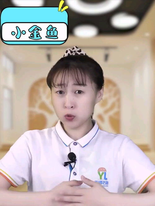 小金鱼做游戏手指游戏,趣味手指游戏乐翻天(图2)