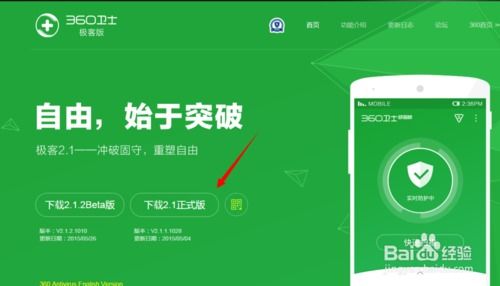 推动人群混沌控制手游官方版下载2024 