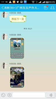 小桃的纠结安卓游戏 