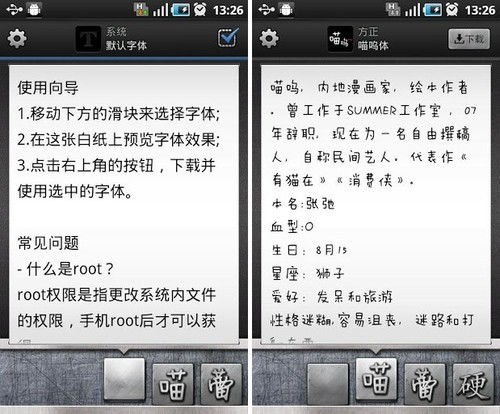 米环表盘替换工具 