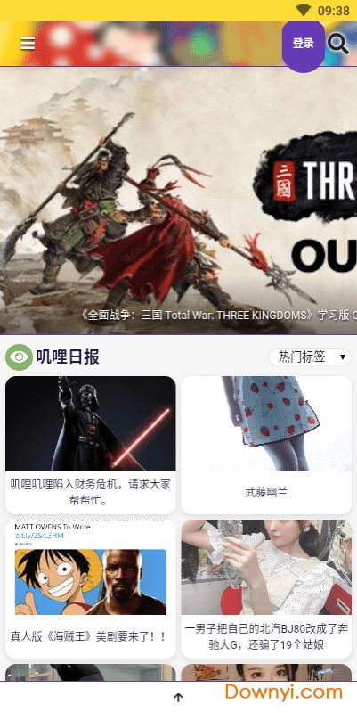 比例助手pubg免费版 