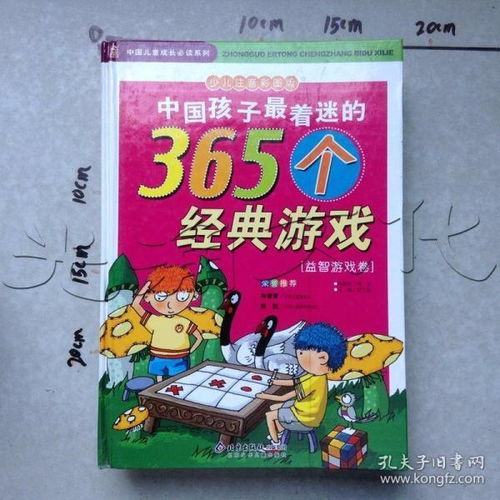 益智游戏试卷,开启思维之旅(图1) 益智游戏试卷,开启思维之旅(图1)