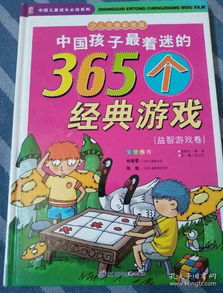 益智游戏试卷,开启思维之旅(图2) 益智游戏试卷,开启思维之旅(图2)