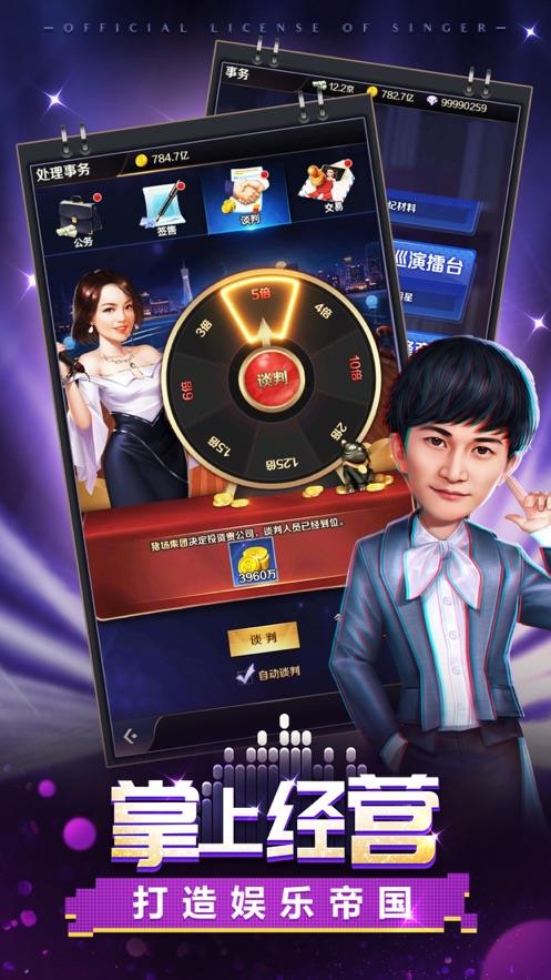 歌手养成游戏,打造明日之星的歌手养成之旅(图3)