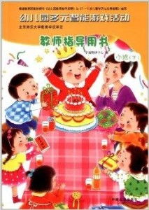 小班游戏用书,寓教于乐的幼儿成长伴侣(图3) 小班游戏用书,寓教于乐的幼儿成长伴侣(图3)