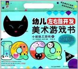 小班游戏用书,寓教于乐的幼儿成长伴侣(图2) 小班游戏用书,寓教于乐的幼儿成长伴侣(图2)