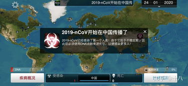 瘟疫游戏肺炎,肺炎疫情下的虚拟与现实交织(图3) 瘟疫游戏肺炎,肺炎疫情下的虚拟与现实交织(图3)