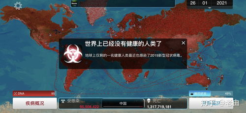 瘟疫游戏肺炎,肺炎疫情下的虚拟与现实交织(图2) 瘟疫游戏肺炎,肺炎疫情下的虚拟与现实交织(图2)