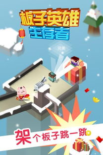 板子视角解锁 