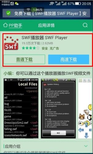 极狐SWF人物模拟器安卓版 