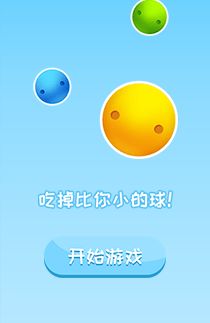 贪吃小怪物官方版手游下载 