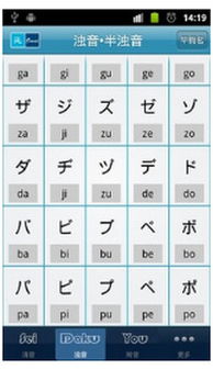 五十音图app安卓版 