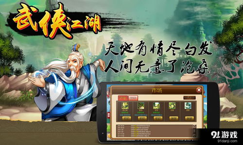 新不良人正版安卓手机游戏下载 