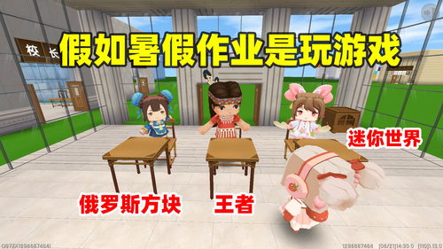 作业等于游戏,让学习变成一场欢乐游戏之旅(图1) 作业等于游戏,让学习变成一场欢乐游戏之旅(图1)