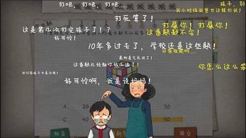 作业等于游戏,让学习变成一场欢乐游戏之旅(图3) 作业等于游戏,让学习变成一场欢乐游戏之旅(图3)
