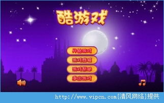 吾爱破解游戏盒子app安卓版下载 