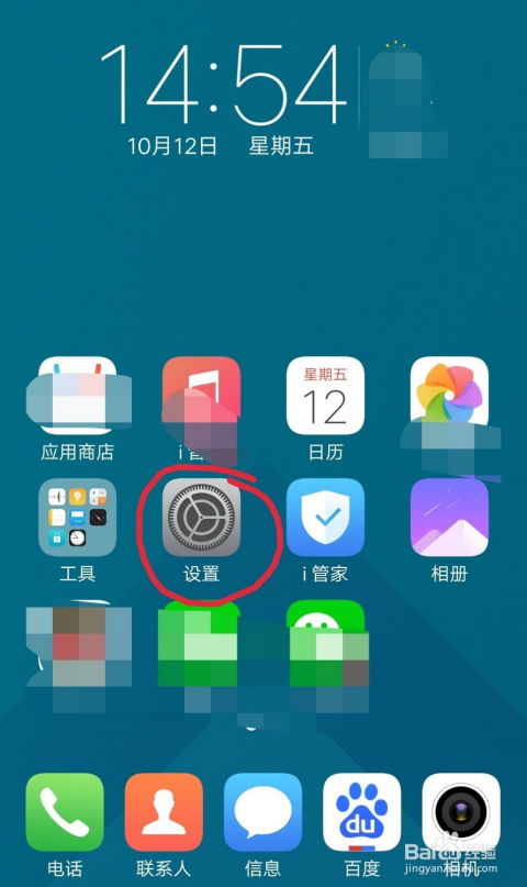 非神勿扰手机下载安装中文版 