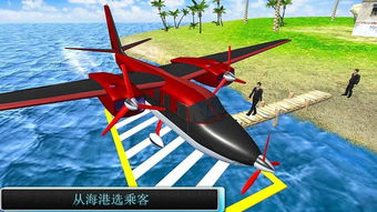 飞机大厨烹饪游戏安卓版 (图3)