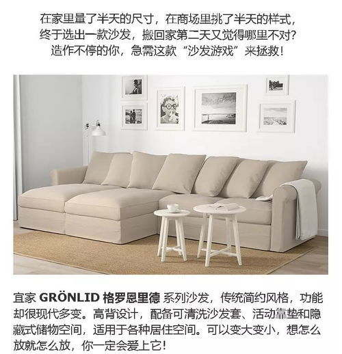 沙发游戏,轻松愉悦的休闲时光体验(图1)