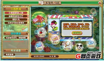 游戏区游戏,探索游戏区热门游戏大盘点(图1) 游戏区游戏,探索游戏区热门游戏大盘点(图1)