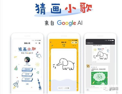 谷歌游戏画,谷歌游戏画带你领略无限创意(图2)