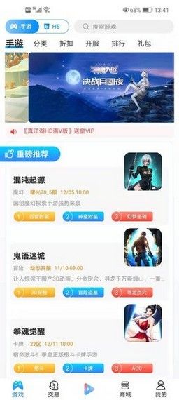 新不良人正版安卓手机游戏下载 
